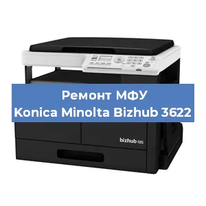Замена тонера на МФУ Konica Minolta Bizhub 3622 в Перми